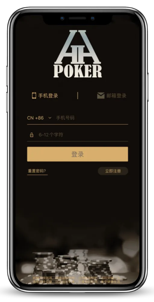 HHpokerapp官方版